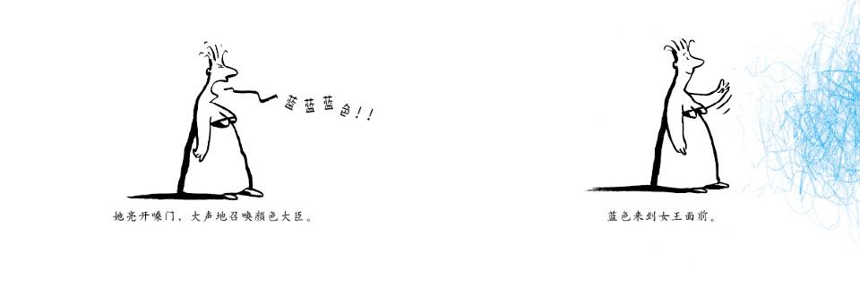 神奇的色彩女王 (04),绘本,绘本故事,绘本阅读,故事书,童书,图画书,课外阅读